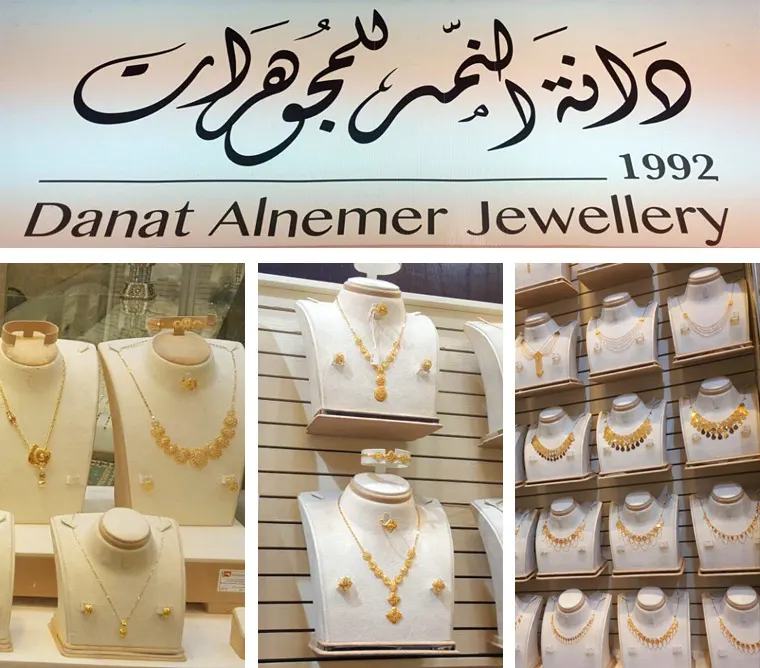 عروض مذهلة وحقيقية مؤكدة 100% من ”دانة النمر للمجوهرات“ بالقطيف