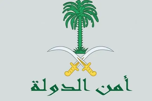 ”أمن الدولة“ يفتح باب القبول للالتحاق بمعهد التدريب