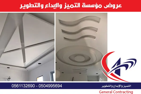 اغتنموا فرصة عروض مؤسسة التميز والإبداع والتطوير