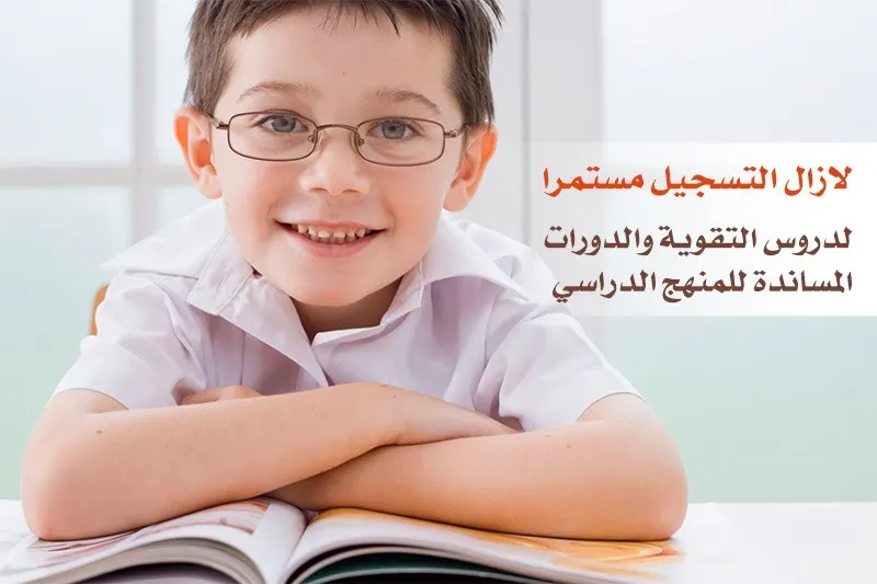 مركز نماء: لازال التسجيل مستمرا
