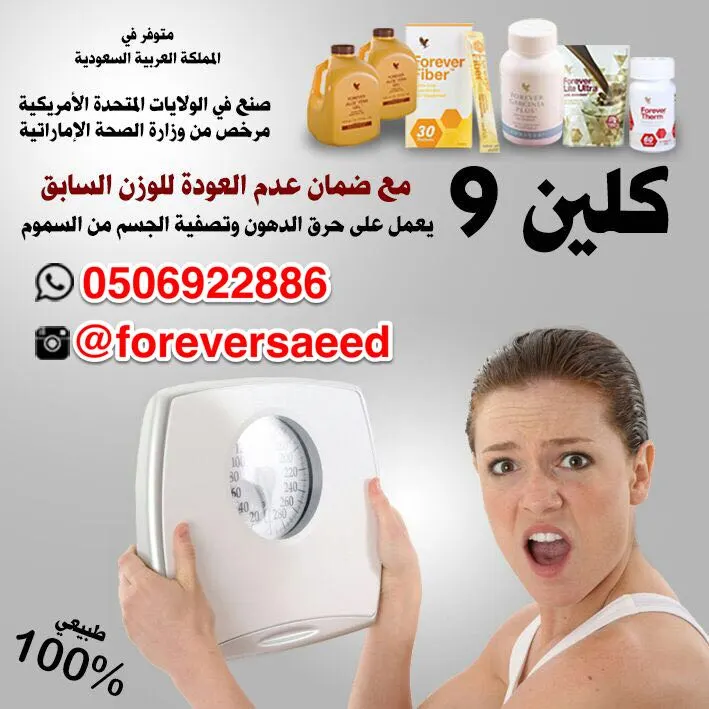 نزول الوزن من 4 إلى 7 كيلو في تسعة أيام