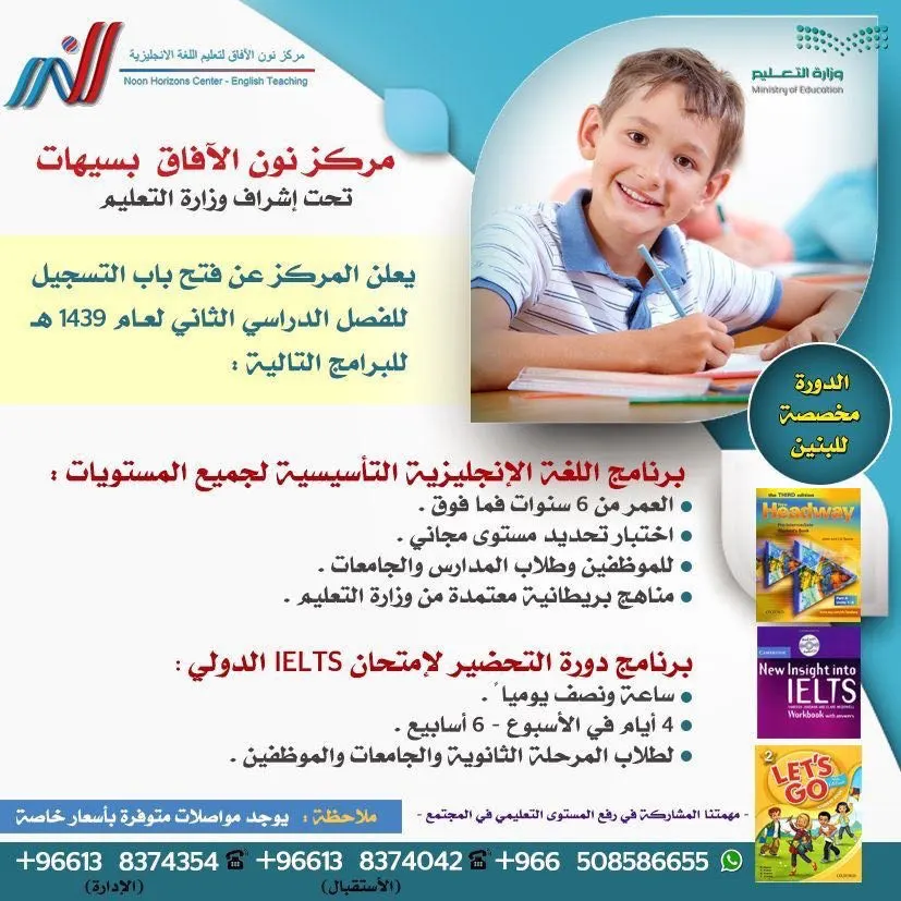 مركز نون الآفاق يعلن عن فتح باب التسجيل لبرنامج اللغة الإنجليزية لجميع المستويات والتحضير لإمتحان IELTS الدولي