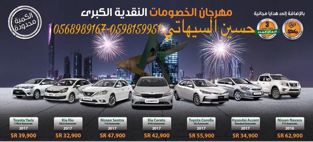 اغتنم فرصة امتلاك سيارة.. قبل إضافة ضريبة القيمة المضافة