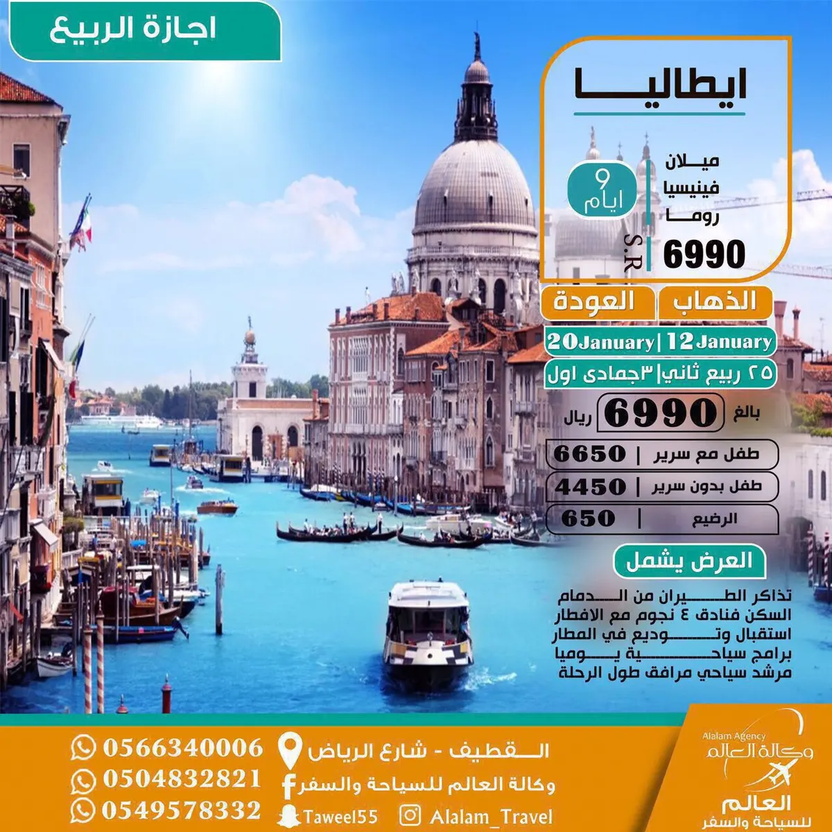 عروض الاجازة ايطاليا سيرلانكا اذربيجان مصر اندونيسيا ماليزيا تركيا من العالم للسياحة والسفر