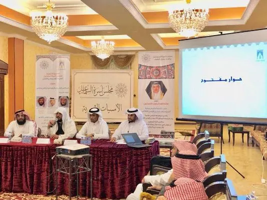 مجلس أسرة السماعيل يستضيف بلدي الأحساء