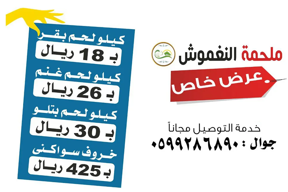 لا يفوتكم.. ”ملحمة النغموش“ تقدم لكم عرضها الخاص