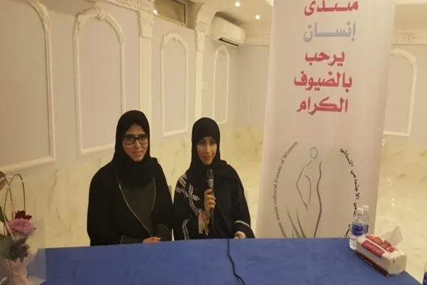 منتدى إنسان يُحدث 100 سيدة عن الأمراض النفسية بسيهات