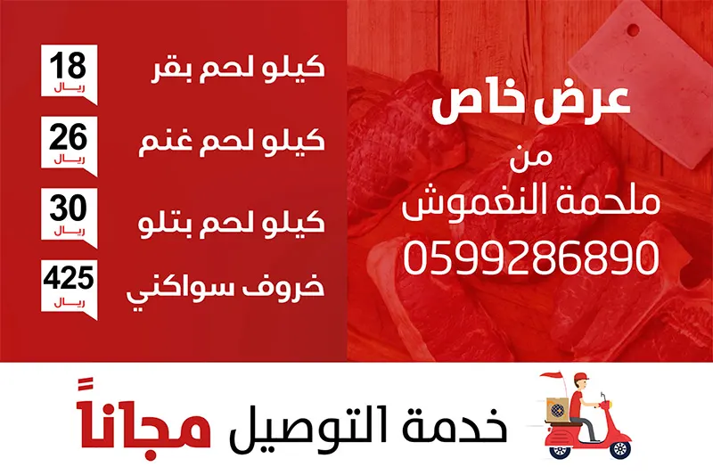 لا يفوتكم.. ”ملحمة النغموش“ تقدم لكم عرضها الخاص