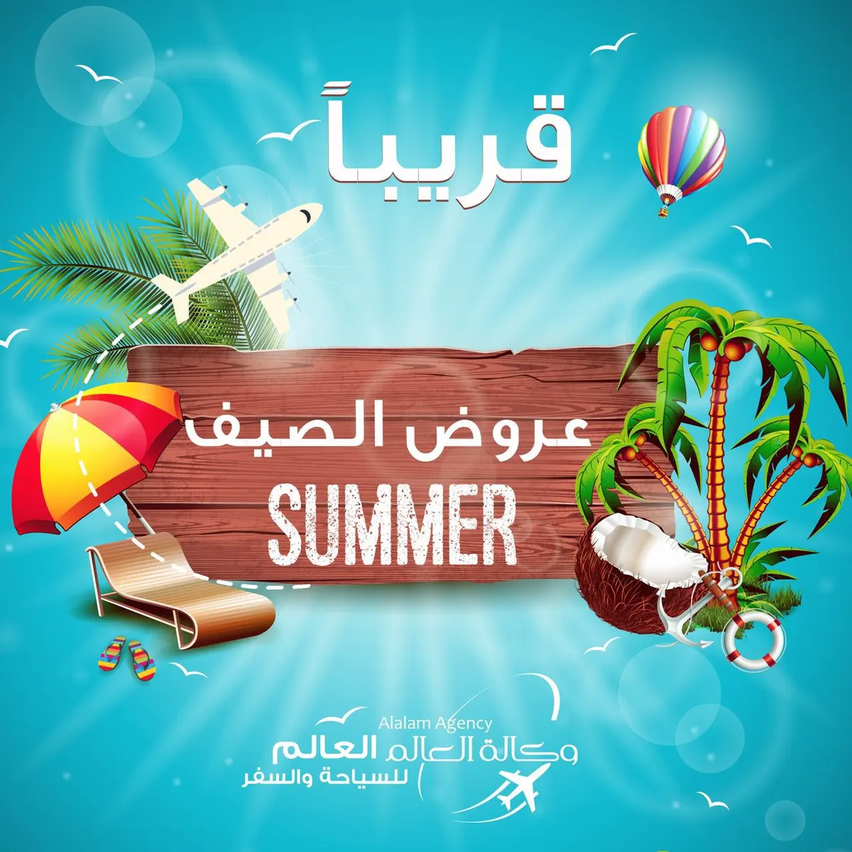 عروض اوروبا وتركيا واذربيجان اسبوعيا مع العالم للسياحة والسفر