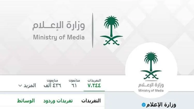 وزارة الإعلام ترد على اتهامات الاتحاد الأوروبي بإيواء BeoutQ