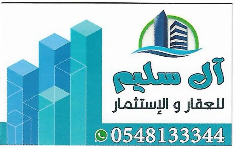 أراضي ودبلكسات بأفضل الأسعار مع مكتب آل سليم للعقار والإستثمار