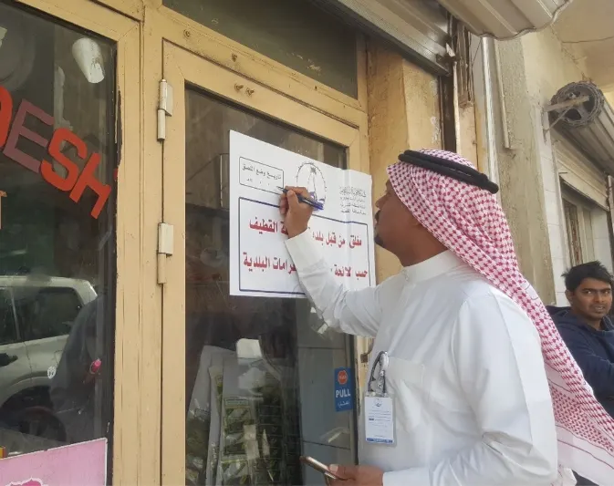بلدية القطيف تغلق 4 محلات مخالفة خلال اسبوع
