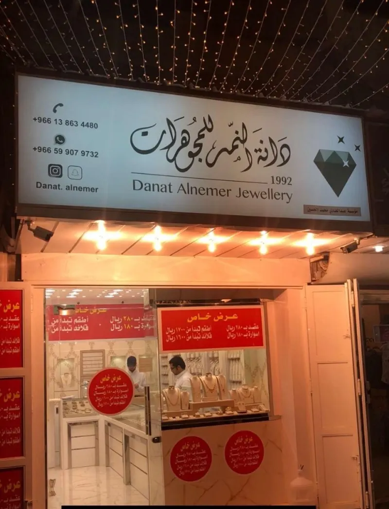 قرب العيد والاسعار غالية عشان تكتمل فرحة العيد الاسعار عندنا غير