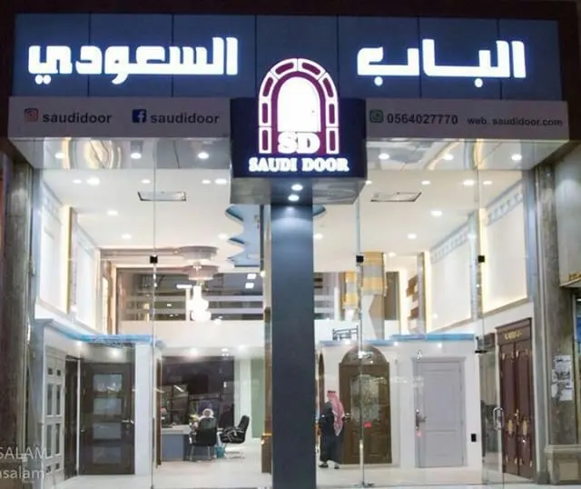 عروض خاصة ومتميزة من ”الباب السعودي“.. ولفترة محدودة
