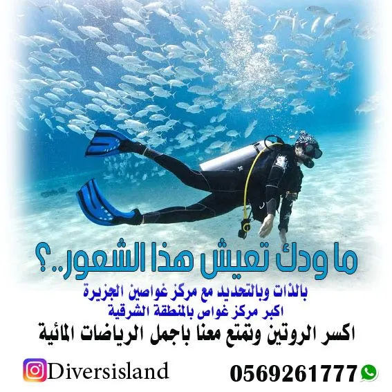 اكسر الروتين وتمتع معنا بأجمل الرياضات المائية