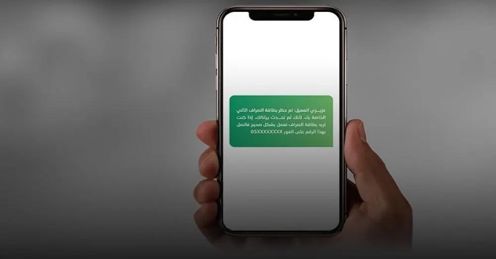الاحتيال المالي يستهدف الأفراد والمؤسسات.. إليك طرق الوقاية