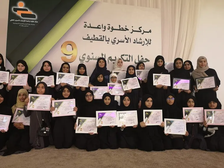 بالصور.. ”خطوة واعدة“ يكرم 130 فتاة ومدربة بالقطيف