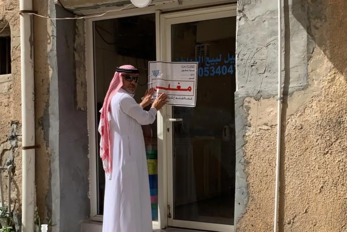 بلدية القطيف تغلق 25 محلا مخالفا وتفرض غرامات مالية