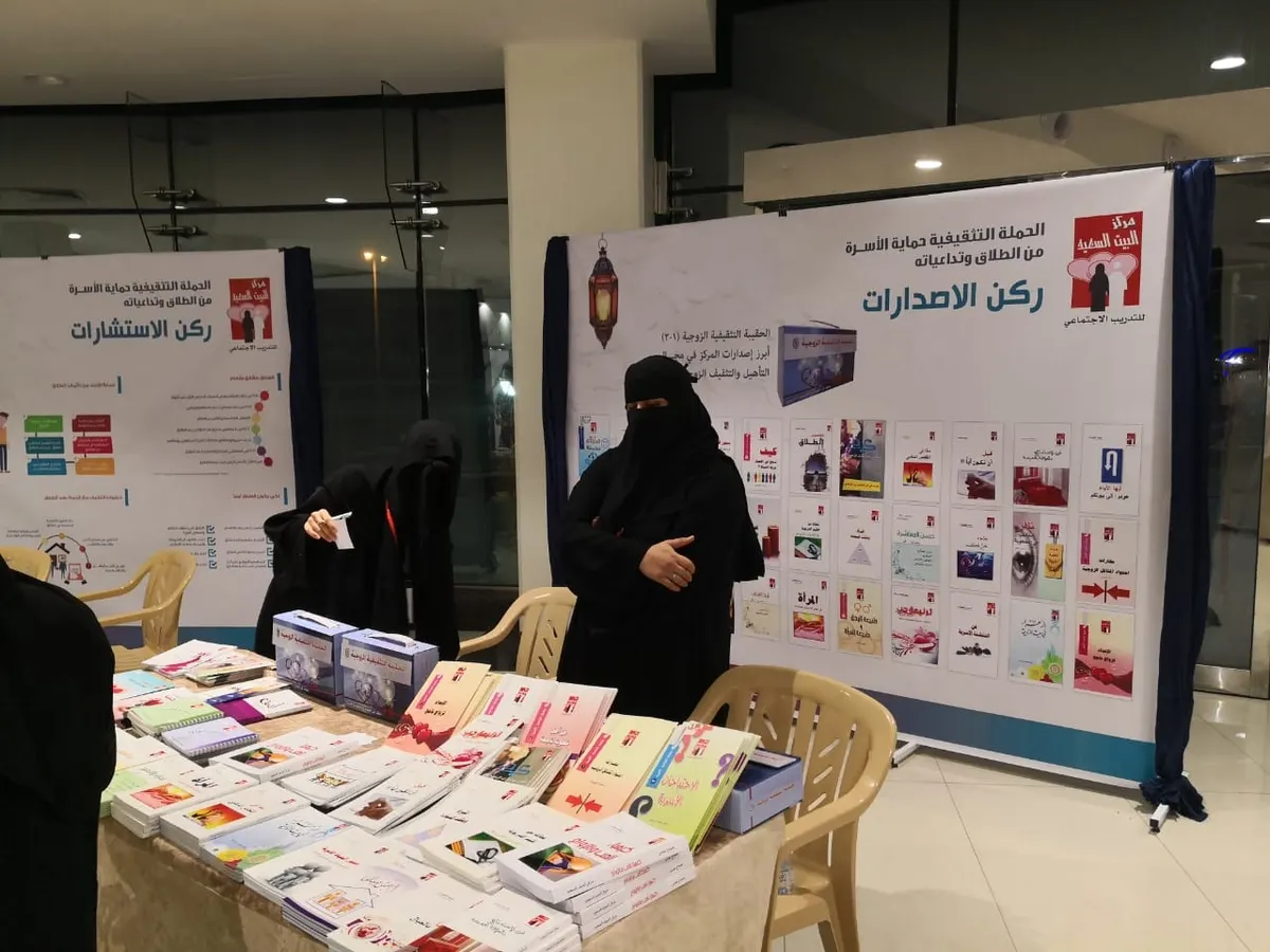 جديد البيت السعيد ”قواعد الحب والحياة الزوجية“