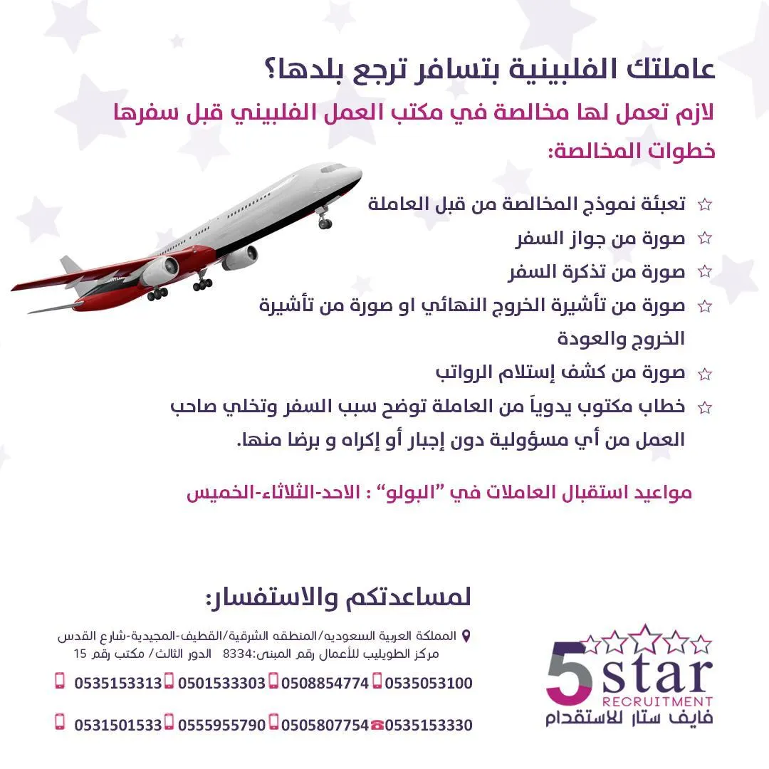 تحتاج تجدد عقد عاملتك أو تعمل لها مخالصة؟