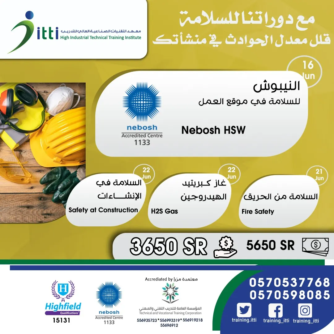 قوي سيرتك الذاتية مع 4 دورات تدريبية معتمدة في السلامة المهنية ومعروفة دوليا