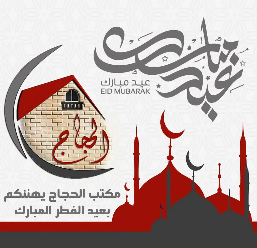 عروض دوبلكسات مكتب الحجاج للاستثمار والتطوير العقاري