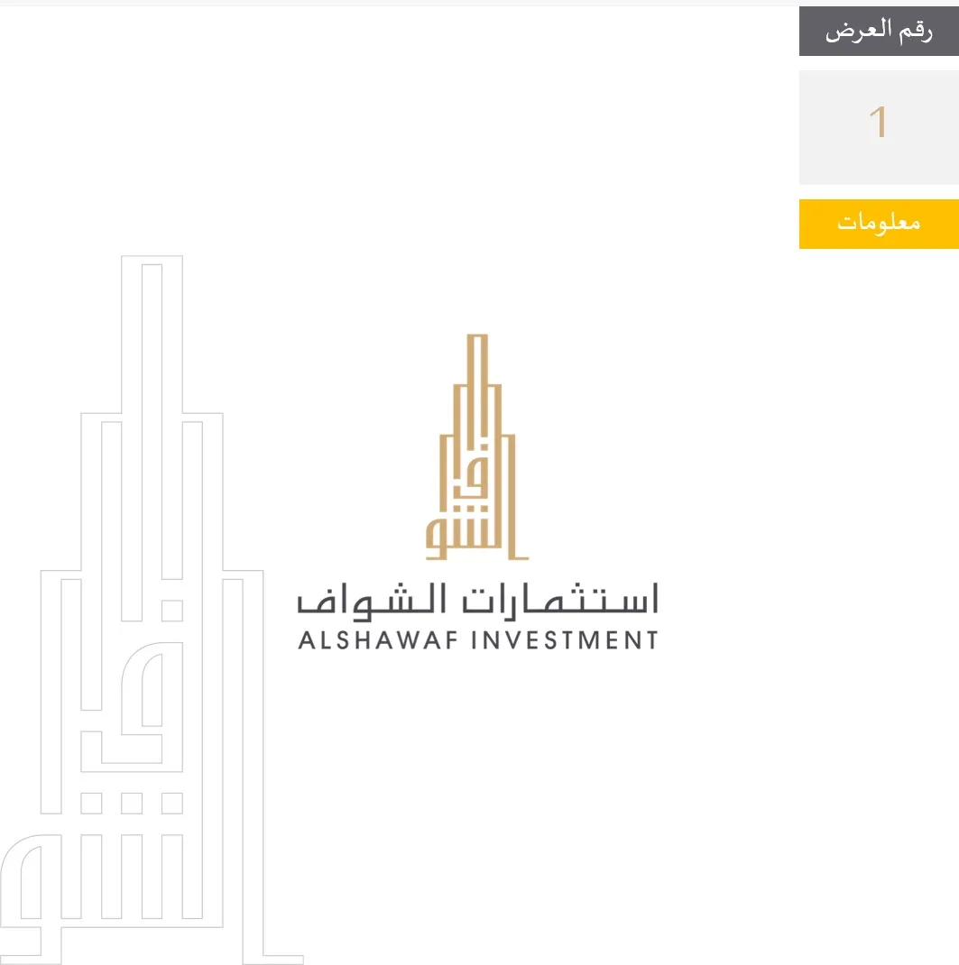 هل تحلم بسعر أفضل وخيارات أكثر؟... راجع استثمارات الشواف ”المركز الرئيسي لمبيعات نيوبيش“