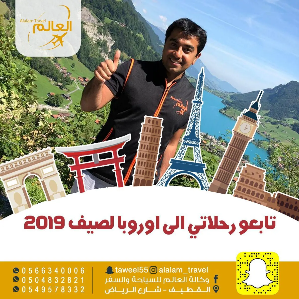 عروض اوروبا وتركيا وكوريا والبوسنة واذربيجان وجورجيا واندونيسيا وتركيا مع العالم للسياحة
