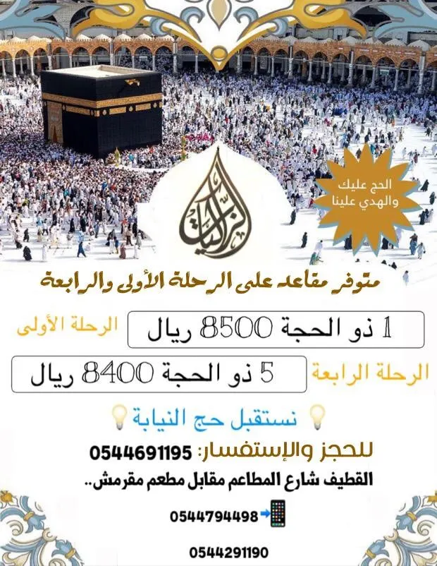 سارع بالتسجيل قبل اكتمال العدد مع ”الزاكيات“