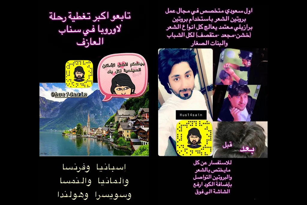 أول سعودي مختص بعلاج الشعر بالبروتين البرازيلي