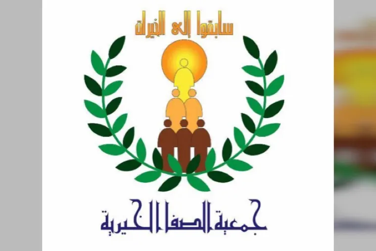 للجنسين.. تعرف على شروط الترشح لعضوية مجلس إدارة جمعية الصفا