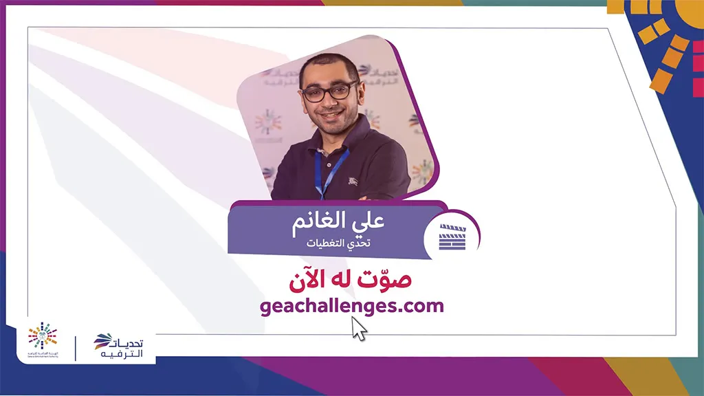 الغانم من فريق ريكوردينج يتأهل لتحدي المليون ريال في تحديات الترفيه