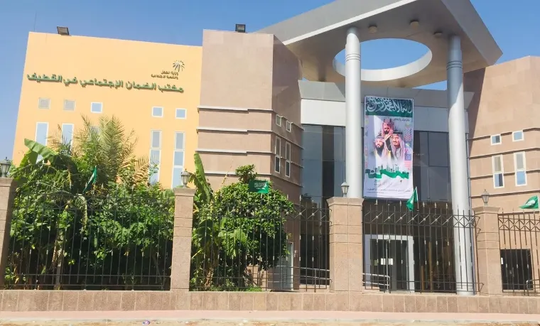 الثلاثاء.. تأهيل مستفيدي برامج ”ضمان القطيف“
