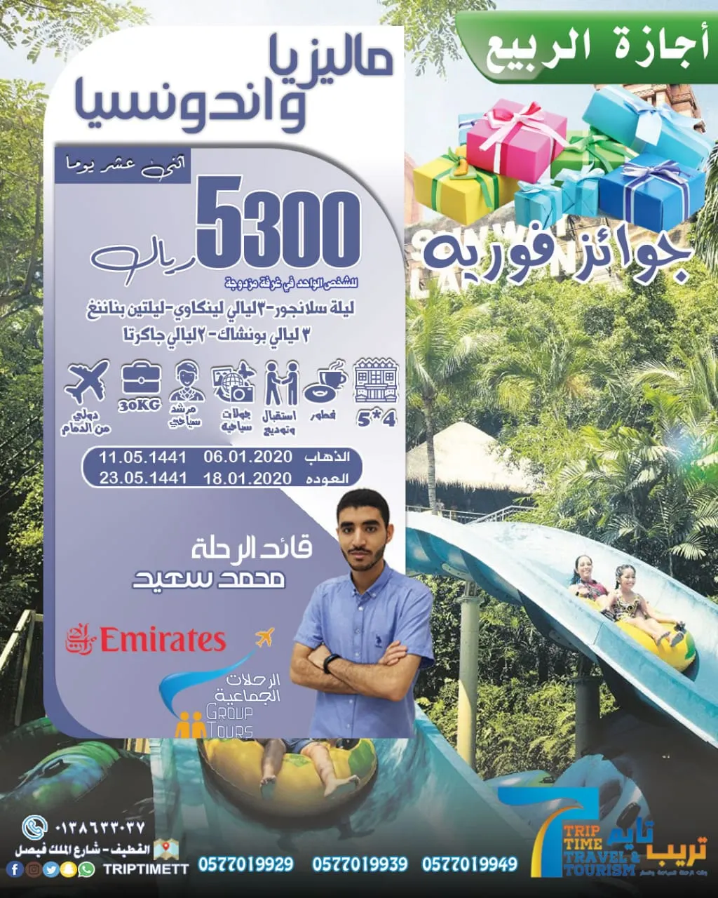 سافر إلى شرق آسيا مع تريب تايم للسياحة والسفر