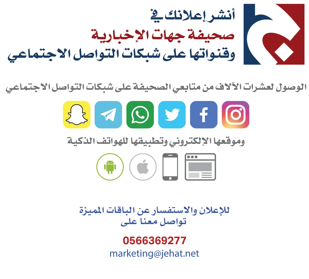 أعلن في جهينة