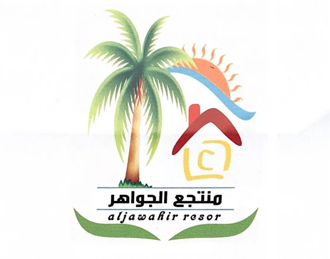 منتجع ”الجواهر السياحي“ وجهتك لقضاء أجمل الأوقات مع عائلتك