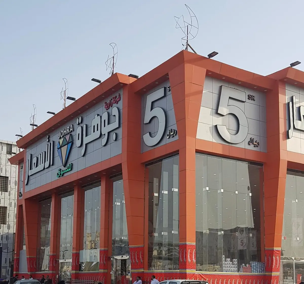 كل شيء ب 5 ريال عند ”جوهرة التخفيضات“ بمناسبة العودة للمدارس