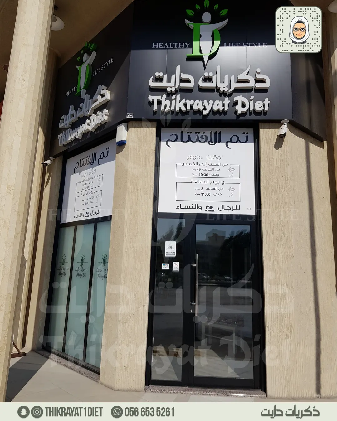 ذكريات دايت نحو صحة أفضل