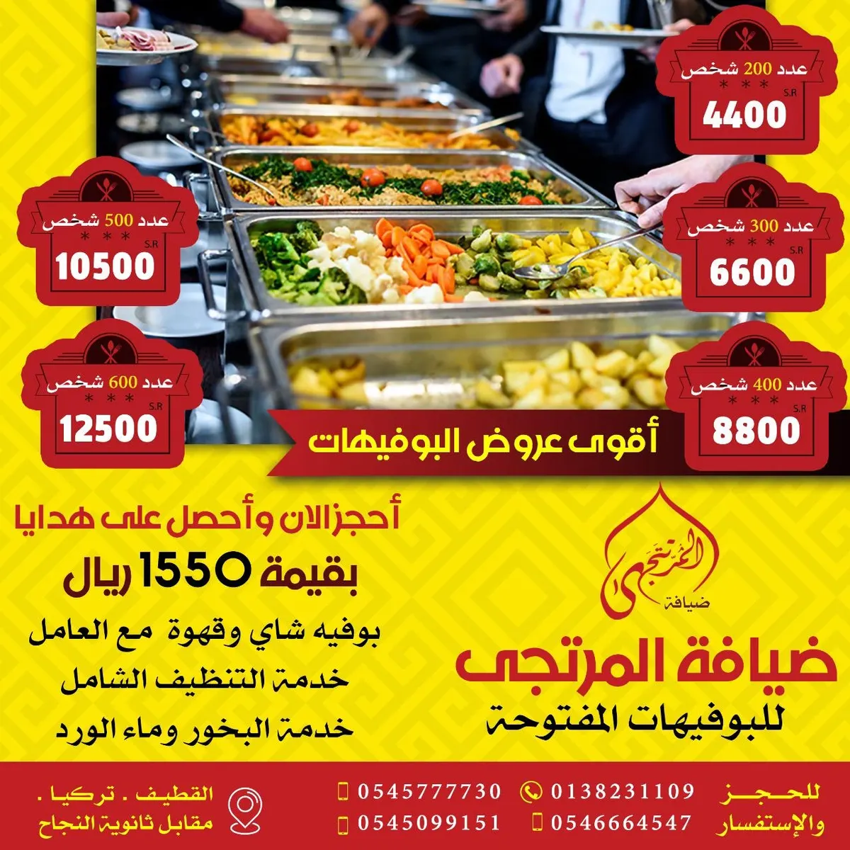 أقوى عروض البوفيهات المفتوحة مع «ضيافة المرتجى»