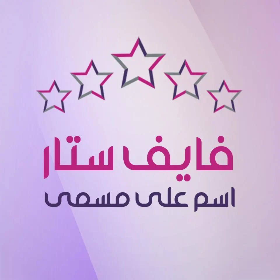 محتاج عمالة فلبينية ماهرة؟ عند ”فايف ستار“ تلقاها..