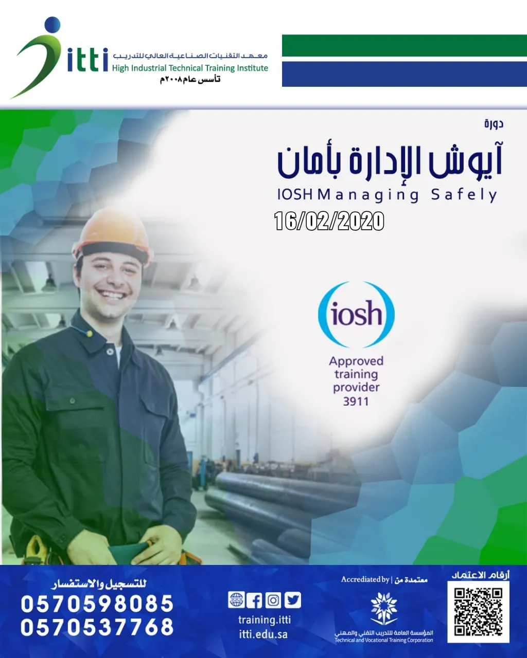 سجل في كورس ”آيوش الإدارة بأمان“..