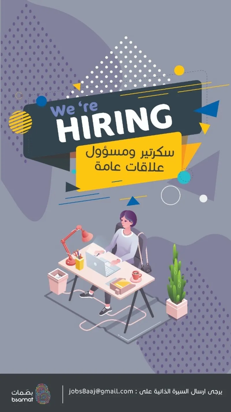 وظائف شاغرة للجنسين في مؤسسة للبرمجة والتصميم والأعلان بالدمام