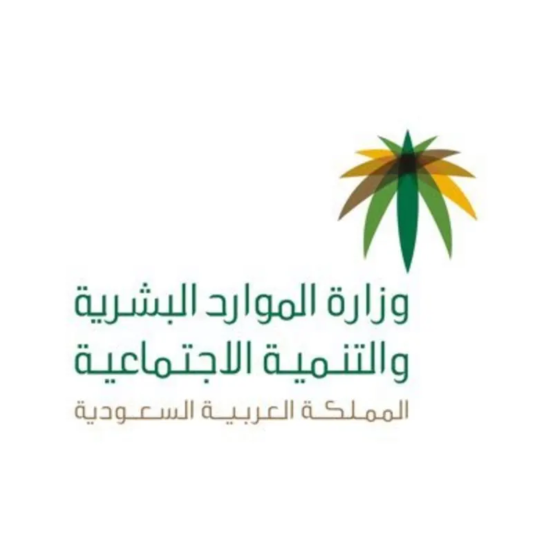 «الموارد البشرية» تحدد 7 حالات لإنهاء عقد العمل