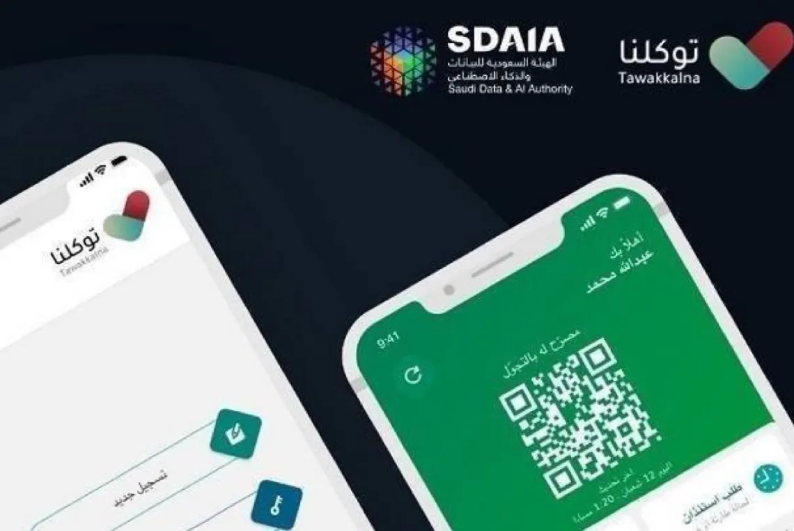 تطبيق «توكلنا»: 4 خطوات لحجز موعد فحص كورونا