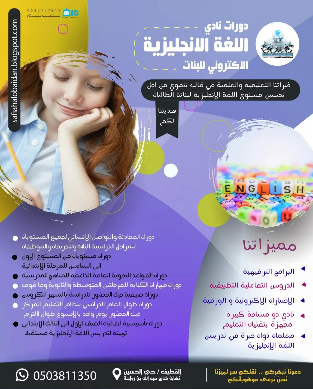 دورات انجليزي «أونلاين» للفتيات.. لاتفوتي عرض العيد