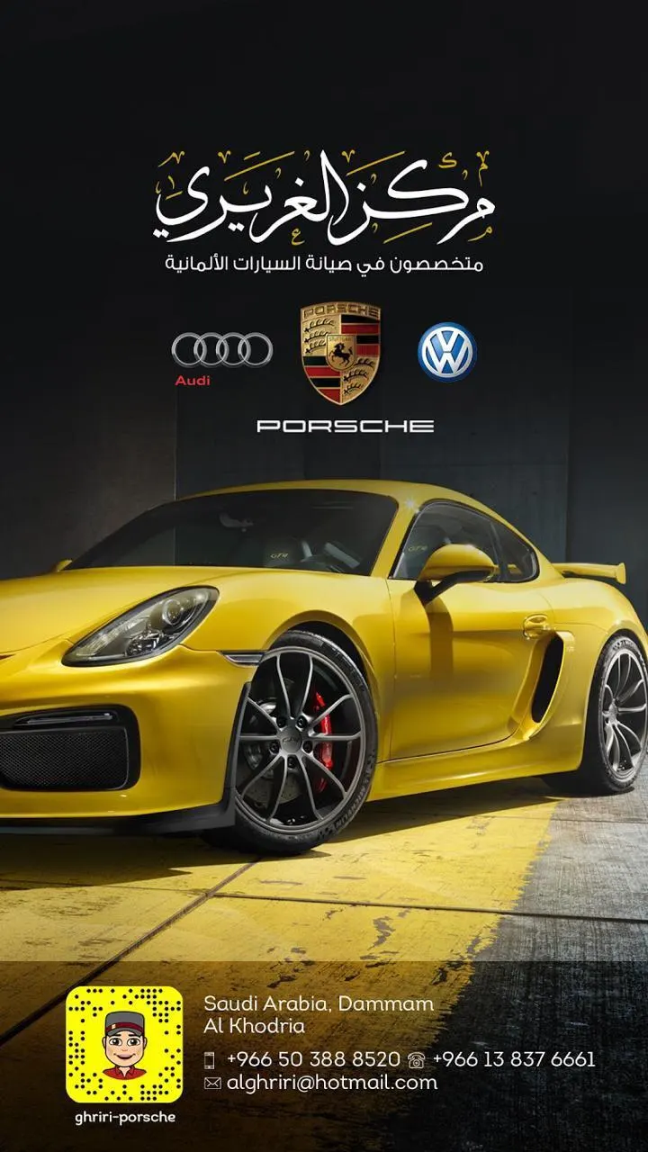 ”الغريري“.. المتميزون في صيانة السيارات الالمانية