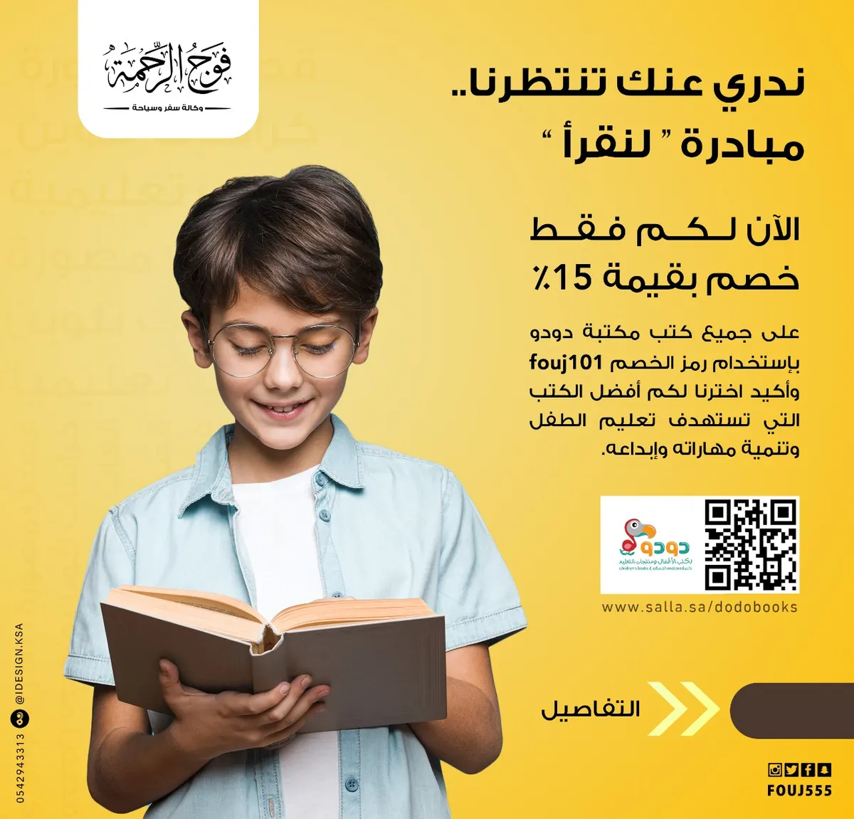 ندري عنك تنتظرنا.. وقتها صح!!!