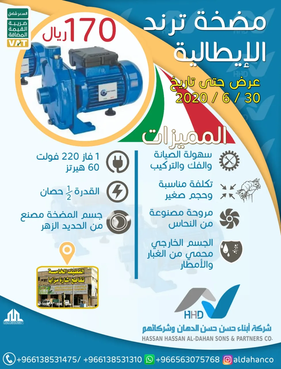 سمعت عن عروضنا الصيفية... لا تفوتك