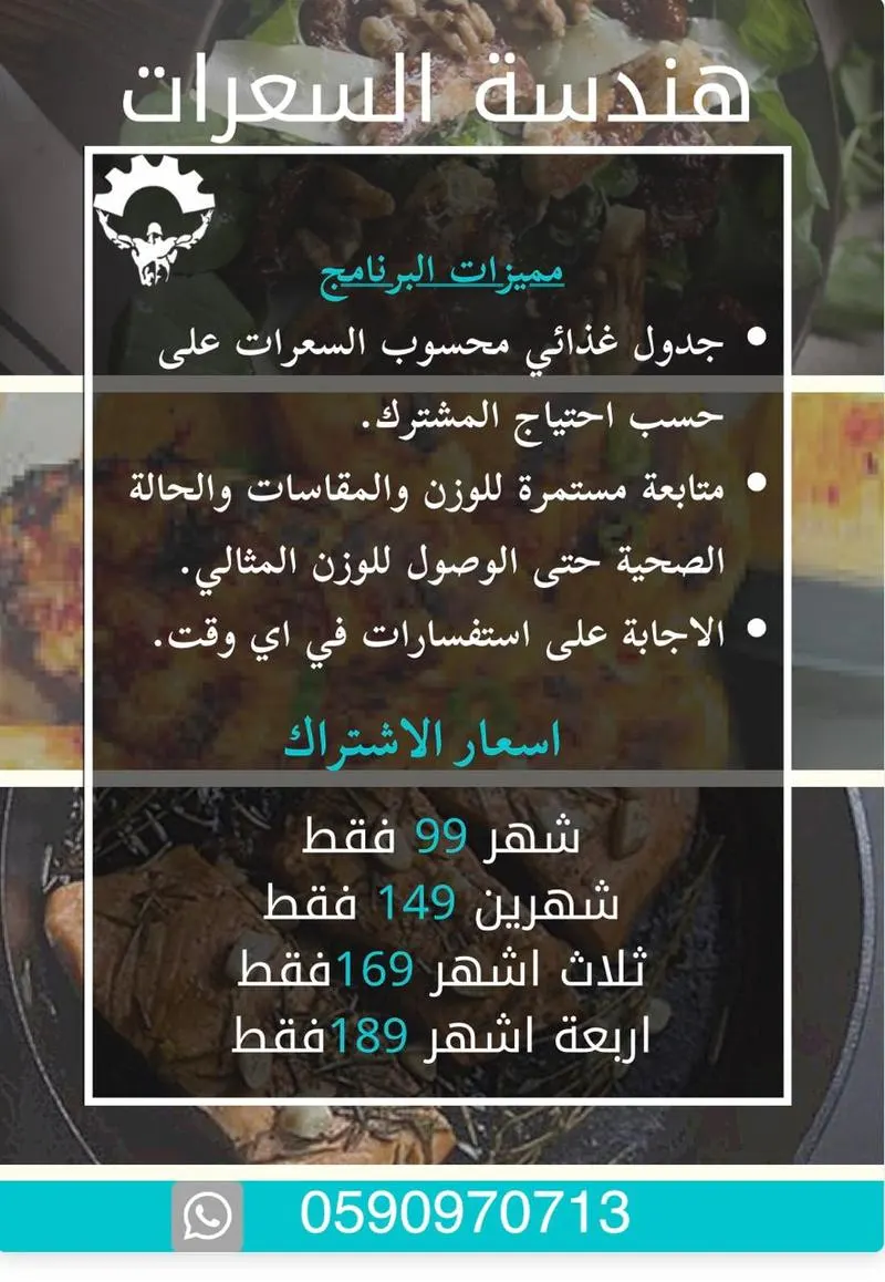 تبغى برنامج صحي؟ احنا نهندس برنامجك الغذائي على كيفك!