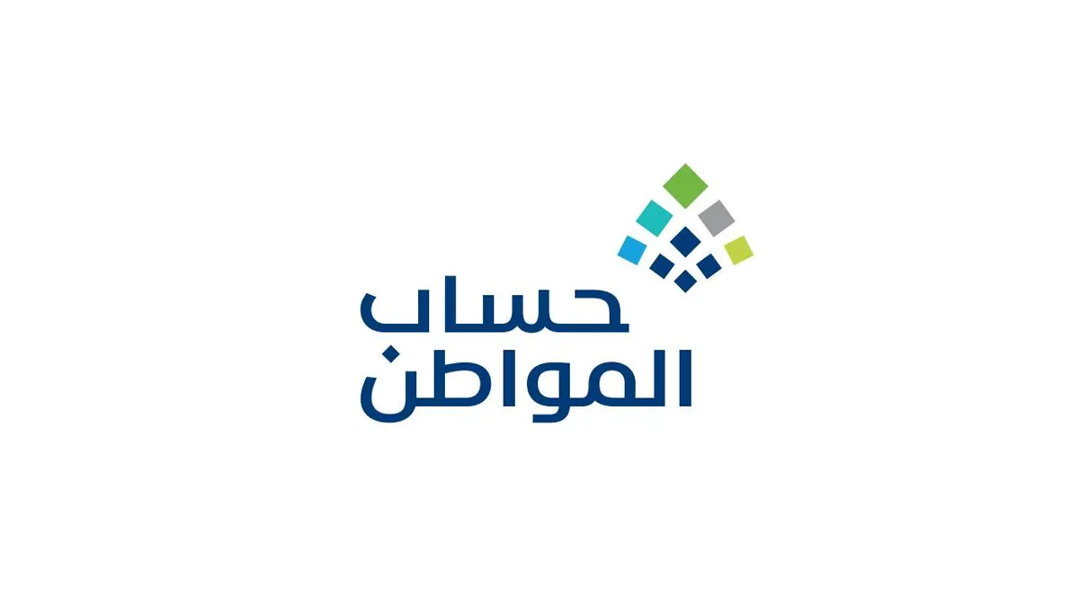هل يؤثر سفرك خارج المملكة على دعم ”حساب المواطن“؟
